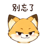 燈泡狐｜突然想到補充 預覽 10
