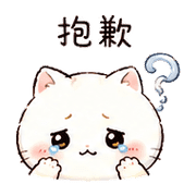 雲梯貓｜慢回訊息補救 預覽 5