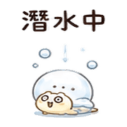 泡泡蝸｜群組潛水冒泡 預覽 6