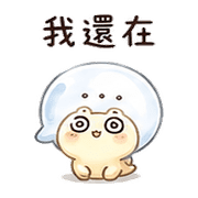 泡泡蝸｜群組潛水冒泡 預覽 12