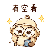 鈴鐺貓頭鷹｜提醒但不催 預覽 7