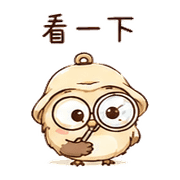 鈴鐺貓頭鷹｜提醒但不催 預覽 12