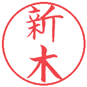 003