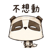 紙杯獾｜下班低電回覆 預覽 9