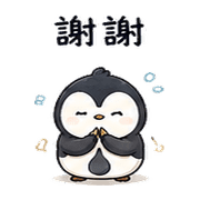 墨水企鵝｜正式但不僵硬 預覽 3