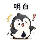 墨水企鵝｜正式但不僵硬 預覽 4