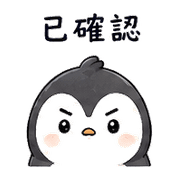 墨水企鵝｜正式但不僵硬 預覽 7
