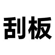 006