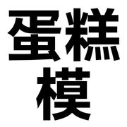 012