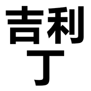 030