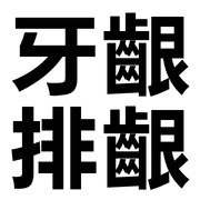 014