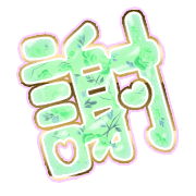 281