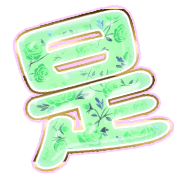282