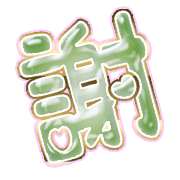 281