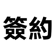 003
