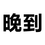 005