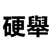 009