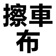 013