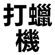031