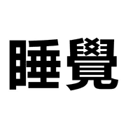 005