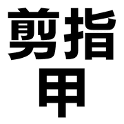 006