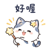 星匙貓｜吃飯回覆 預覽 6
