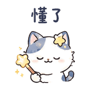 星匙貓｜吃飯回覆 預覽 7