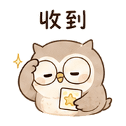 星票貓頭鷹｜提醒但不催 預覽 2