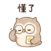 星票貓頭鷹｜提醒但不催 預覽 7