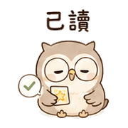 星票貓頭鷹｜提醒但不催 預覽 8