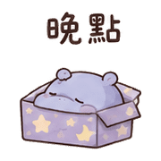 星盒河馬｜社交退場 預覽 4
