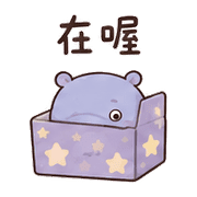 星盒河馬｜社交退場 預覽 5