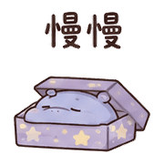 星盒河馬｜社交退場 預覽 9