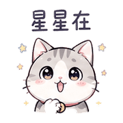 銀鈴貓｜小聲提醒 預覽 2