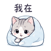 銀鈴貓｜小聲提醒 預覽 4
