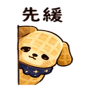 夜鬆餅狗｜週末放空 預覽 5