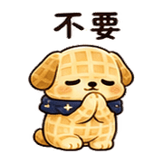 夜鬆餅狗｜週末放空 預覽 8