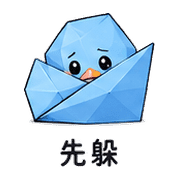 藍紙鴨｜尷尬補救 預覽 2