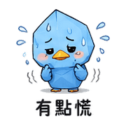 藍紙鴨｜尷尬補救 預覽 4