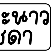 006