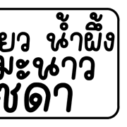 014