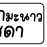 016