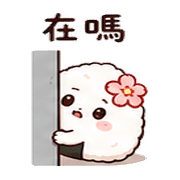 花糖飯糰｜肚餓撒嬌 預覽 9