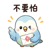 花信鳥｜訊息關心 預覽 2