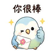 花信鳥｜訊息關心 預覽 5