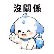 水滴犬｜幫忙支援 預覽 3
