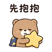 星毯熊｜累了先躺 預覽 4