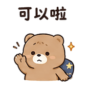 星毯熊｜累了先躺 預覽 5