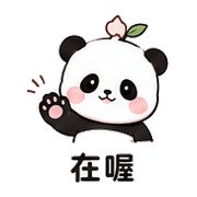 白桃熊貓｜溫柔鼓勵 預覽 2