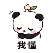 白桃熊貓｜溫柔鼓勵 預覽 6